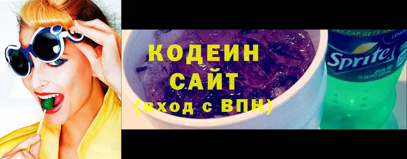 Кодеиновый сироп Lean напиток Lean (лин)  hydra ТОР  Аксай  хочу  