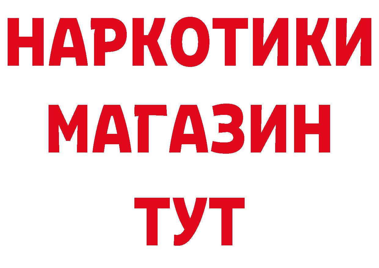 БУТИРАТ Butirat tor дарк нет ОМГ ОМГ Аксай